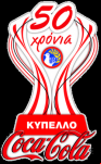Кипър: Купа на Кипър 2021 - 2022