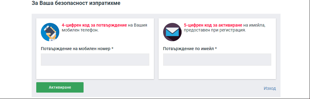 Betano Регистрация 1