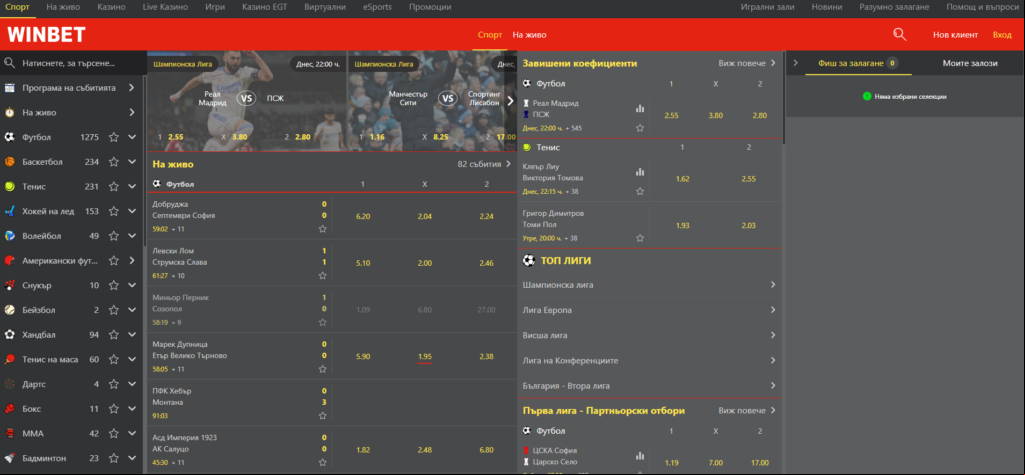 WINBET 17