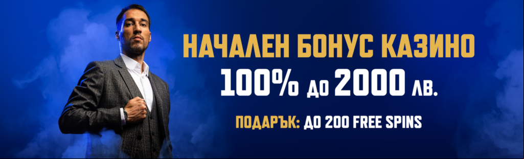 палмс бет начален бонус казино