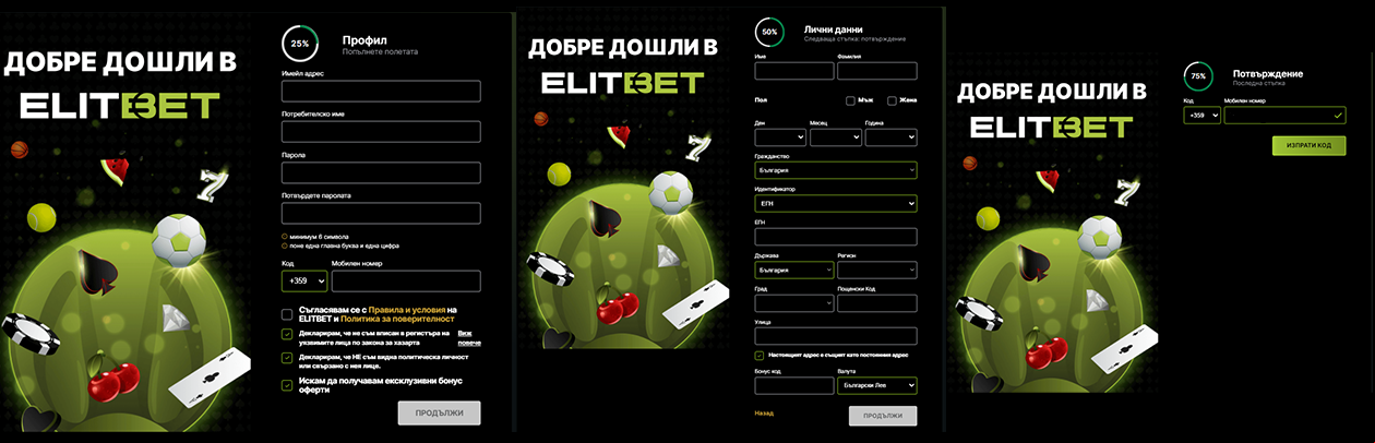 Elitbet Регистрация 1