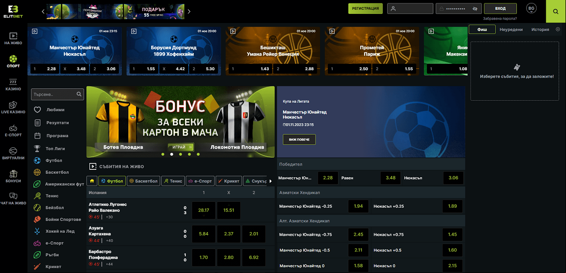 ELITBET Онлайн 11