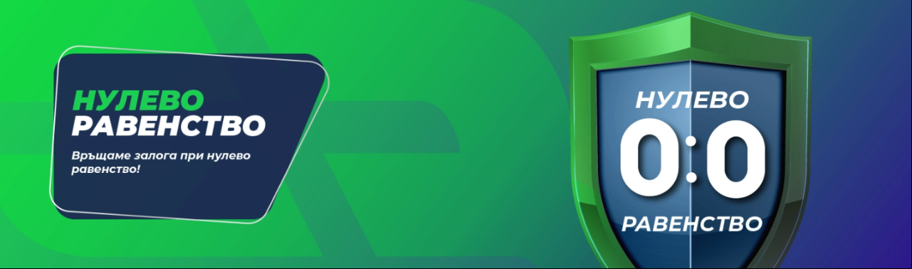 Everbet Бонус Код 2025 (Всички Промо Оферти) 5