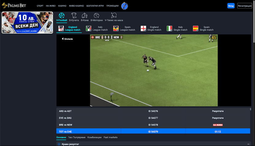 palmsbet-virtualni-sportove