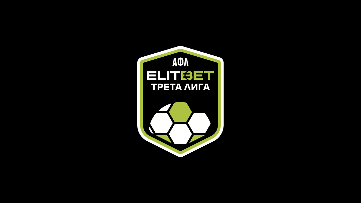 ELITBET може да стане спонсор на българската Трета лига 1