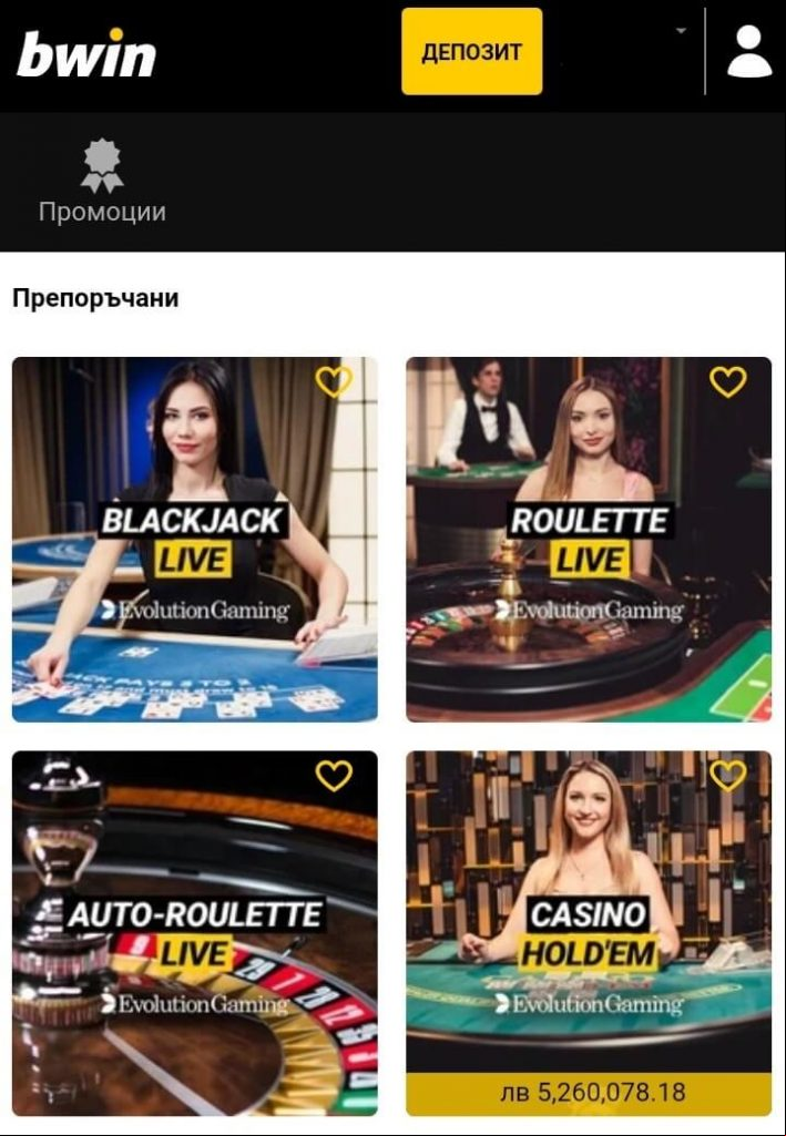 Bwin България 16