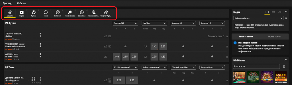 Bwin България 13