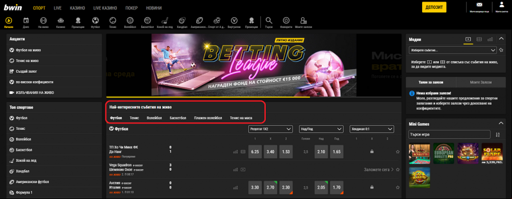 Bwin България 12